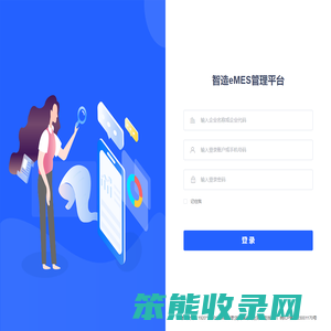 智造eMES