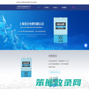 maxell麦克赛尔碱性电池