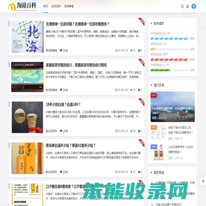 淘站百科
