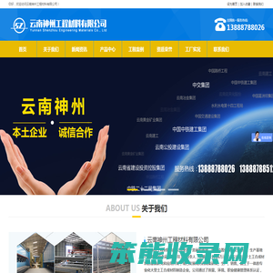 云南土工布