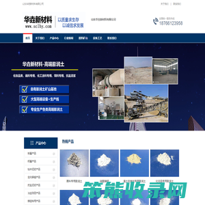 膨润土