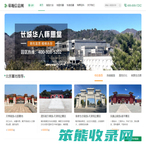 选墓小助手