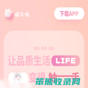 猫乐饭