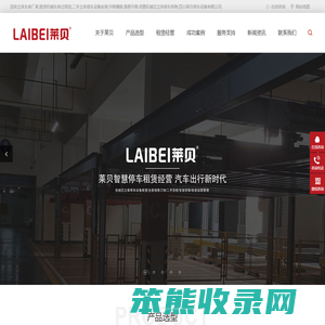 回收立体车库厂家,租赁机械车库过规划,二手立体停车设备安装,升降横移,简易升降,闲置机械式立体停车拆除,四川莱贝停车设备有限公司