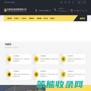 不锈钢圆钢
