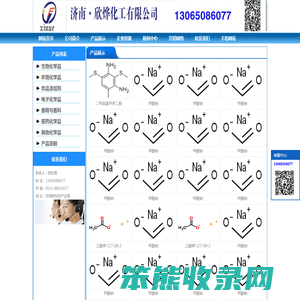 防黄剂,丁酰肼原药,异戊烯醇321,对苯二酚,异戊醇,异戊烯醛,