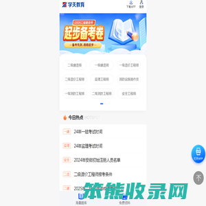 学天教育