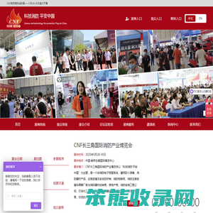 2025年消防展会