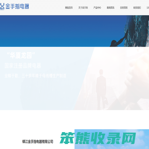 耐火母线