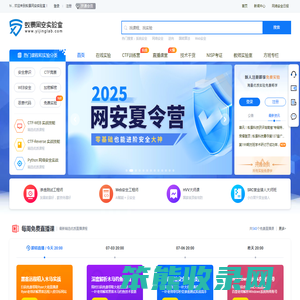 蚁景网安实验室