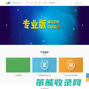 五指互联网站内容管理系统(CMS)