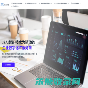 字点科技