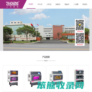 细胞培养摇床