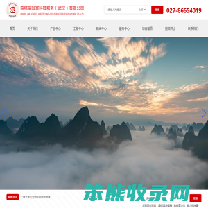森塔实验室科技服务（武汉）有限公司