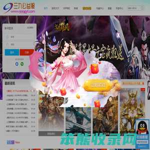 爱玩游戏
