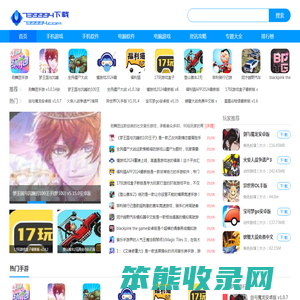 739994下载站