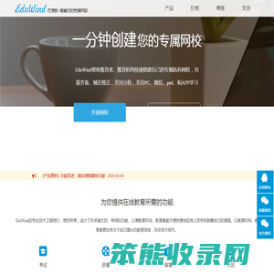 EduWind