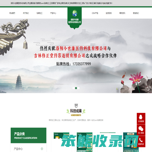 河南膏药贴牌