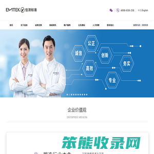 深圳信测标准技术服务股份有限公司