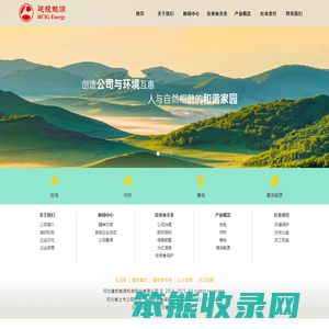 河北建投能源投资股份有限公司