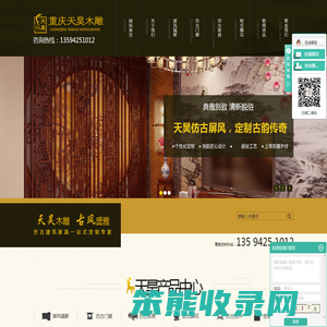 重庆仿古屏风
