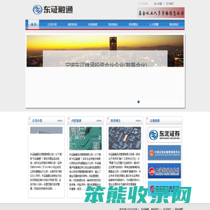 东证融通