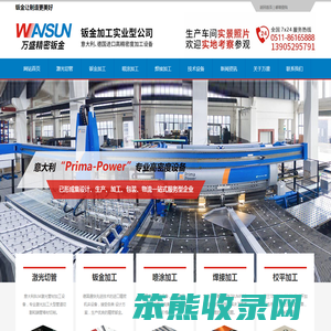 万盛精密钣金江苏有限公司
