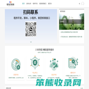 自助台球系统