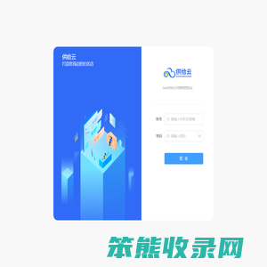 供给云代理商平台