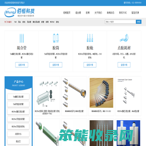 混合管,打胶枪,AB胶管