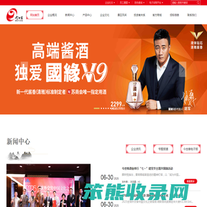 江苏今世缘酒业股份有限公司