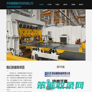 济南通盛数控科技有限公司