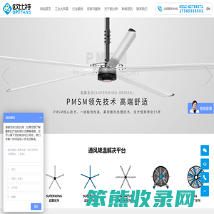 工业大风扇,工业大吊扇,大型工业降温风扇品牌厂家,苏州欧比特机械有限公司