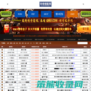 1.80英雄合击,1.85英雄合击,新开合击传奇网站,英雄合击发布网