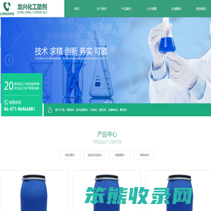 杭州龙兴化工助剂有限公司