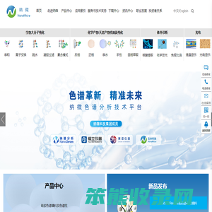 苏州纳微科技股份有限公司