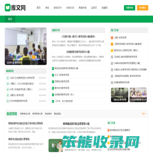 库文网