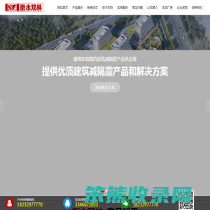 建筑支座