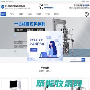 厦门纳智杰包装设备有限公司,食品包装机,计量称,包装机厂家,真空包装机