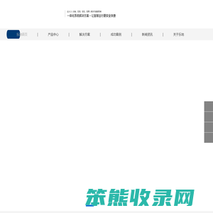 【乐地智能】一体化出入系统解决方案