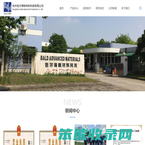 杭州包尔得新材料科技有限公司