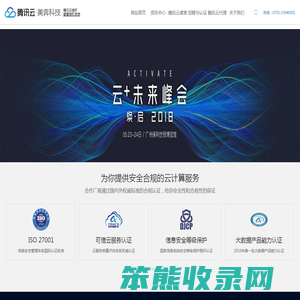 深圳市美奔科技有限公司