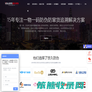 二维码防伪