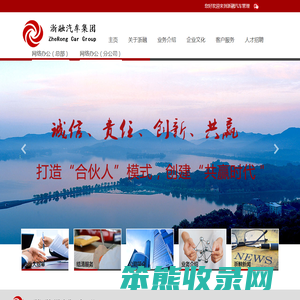 浙江浙融汽车集团有限公司