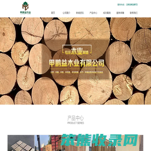 江门市甲鹏益木业有限公司