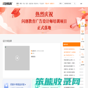 闪创教育