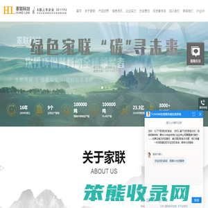 宁波家联科技股份有限公司