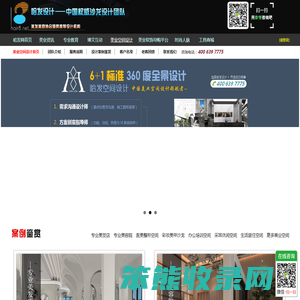 美业空间设计