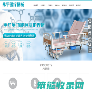 泉州市永平医疗器械有限公司,永平医疗器械,永平医疗,家用手动多功能护理床,泉州电动轮椅,皖舒家用制氧机,皖舒医用雾化器