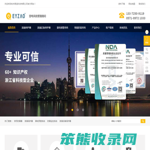 杭州易造